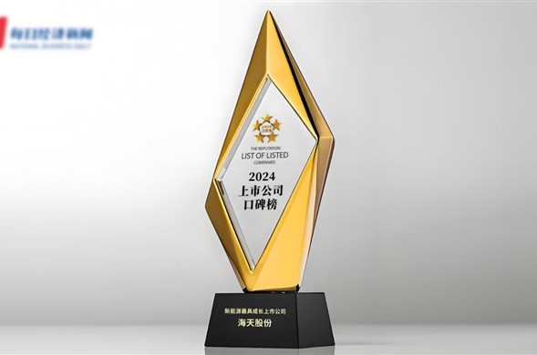 行业唯一！庄闲游戏股份荣获2024第十四届中国上市公司口碑榜“新能源最具成长上市公司”奖