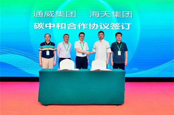 庄闲游戏集团与通威股份签定碳减排项目开发合作和谈