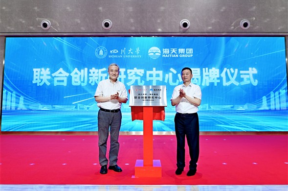 四川大学与庄闲游戏集团进行深入校企合作签约暨揭牌典礼