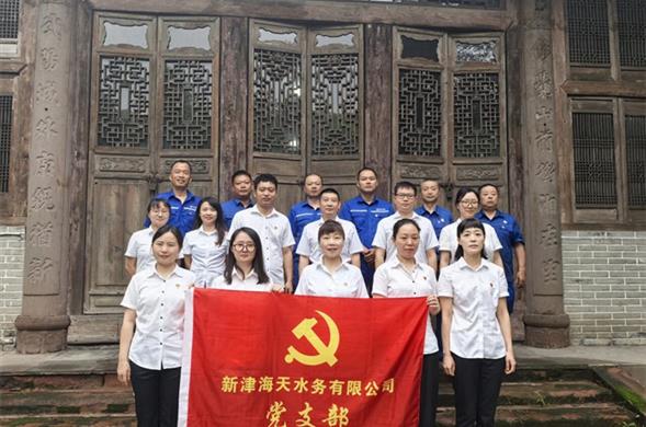 庄闲游戏集团2025年度“两优一先”风采展——先进基层党组织