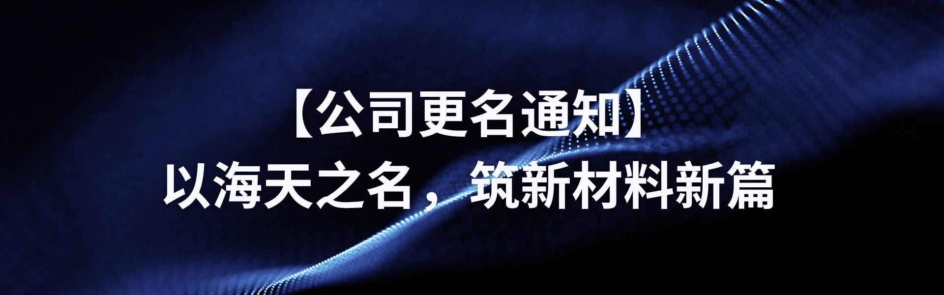 【公司改名通知】以庄闲游戏之名，筑新资料新篇