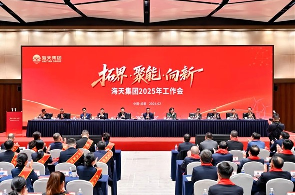 智汇庄闲游戏，同谋“十五五”新篇章丨 庄闲游戏集团进行2025年度工作会暨“十五五」亟略规划发展论坛