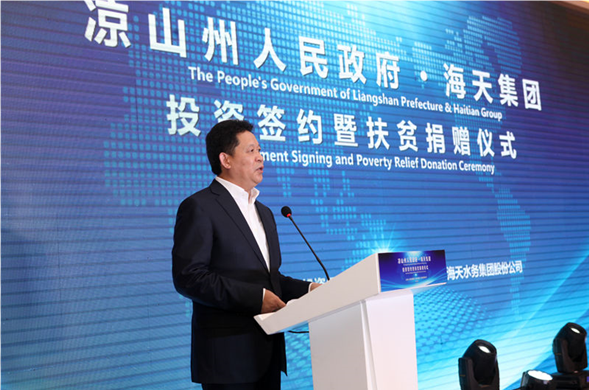 庄闲游戏集团投资凉猴子用事业并捐赠1000万元精准扶贫