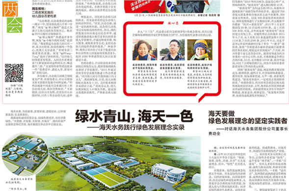 绿水青山，庄闲游戏一色——庄闲游戏水务践行绿色发展理想实录