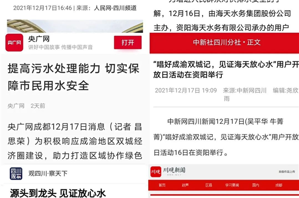 国度省市主流媒体打卡庄闲游戏 共同见证庄闲游戏安心水