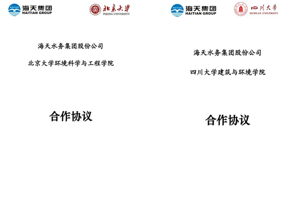 庄闲游戏集团与北京大学、四川大学正式签约