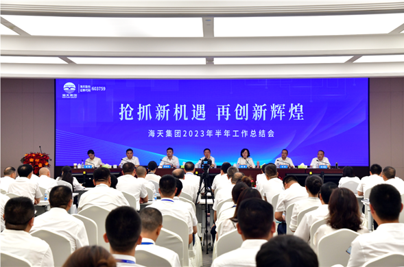 庄闲游戏集团召开2023年半年工作总结会