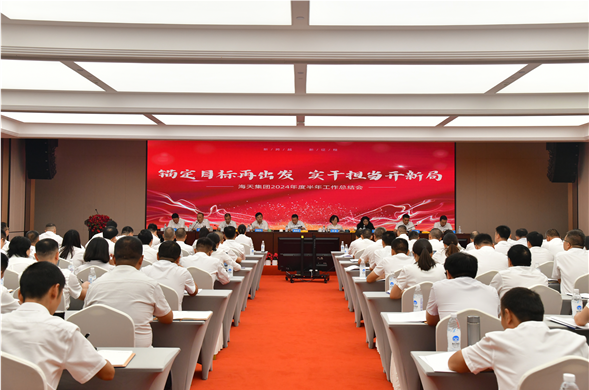 庄闲游戏集团召开2024年度半年工作总结会